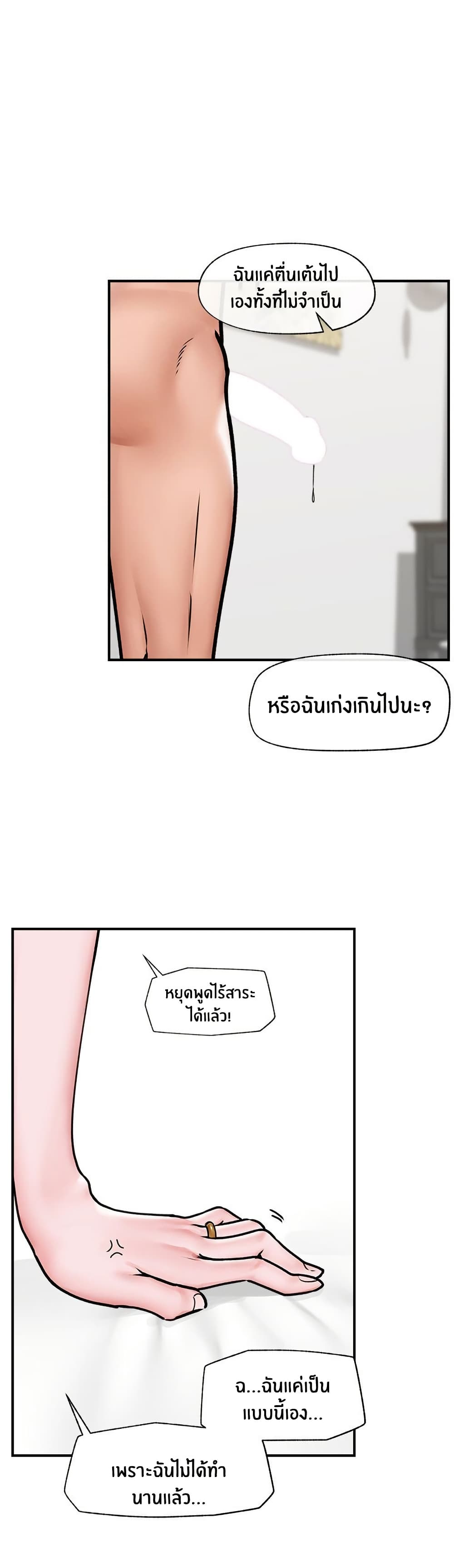 Hypnotist Security Guard – Hypnotist Security Guard – ตอนที่ 6 หน้า 14
