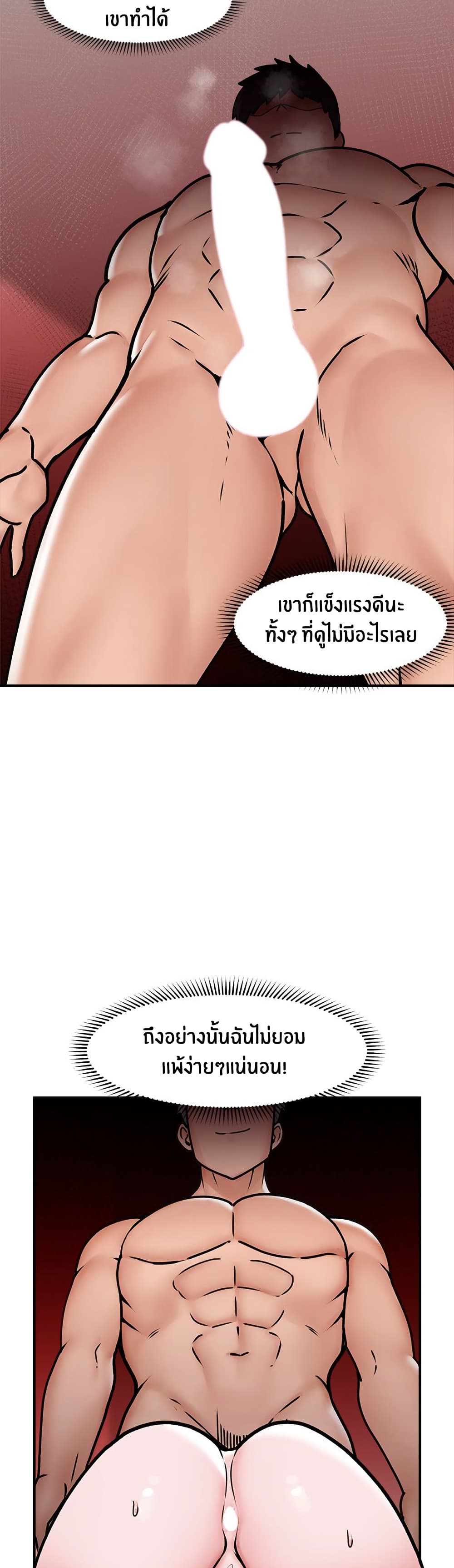 Hypnotist Security Guard – Hypnotist Security Guard – ตอนที่ 6 หน้า 18