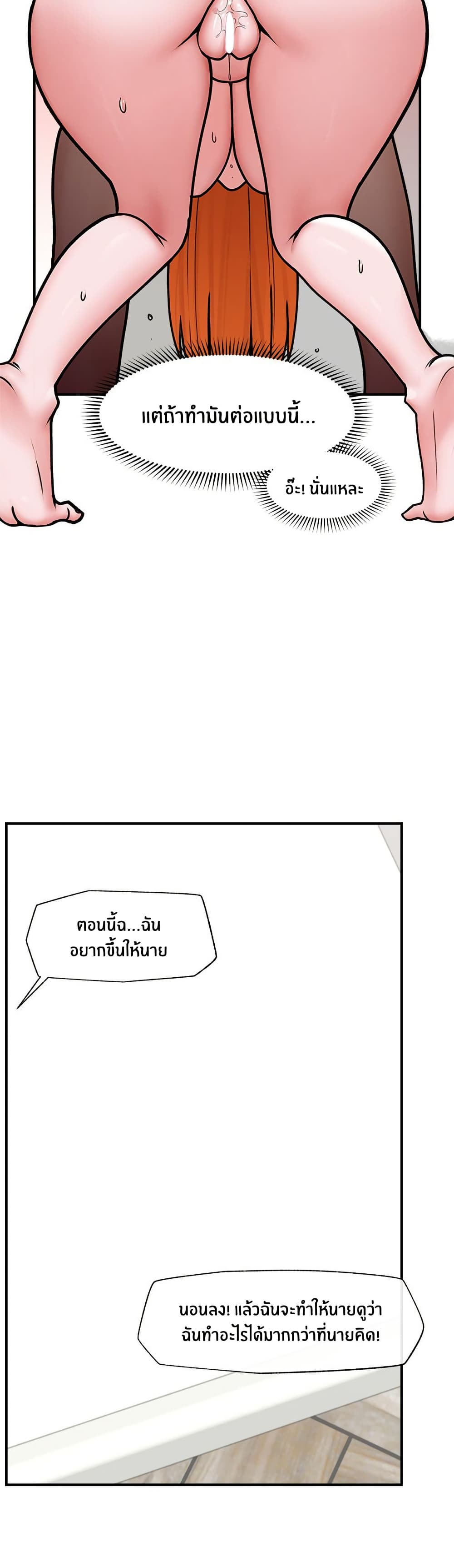 Hypnotist Security Guard – Hypnotist Security Guard – ตอนที่ 6 หน้า 19