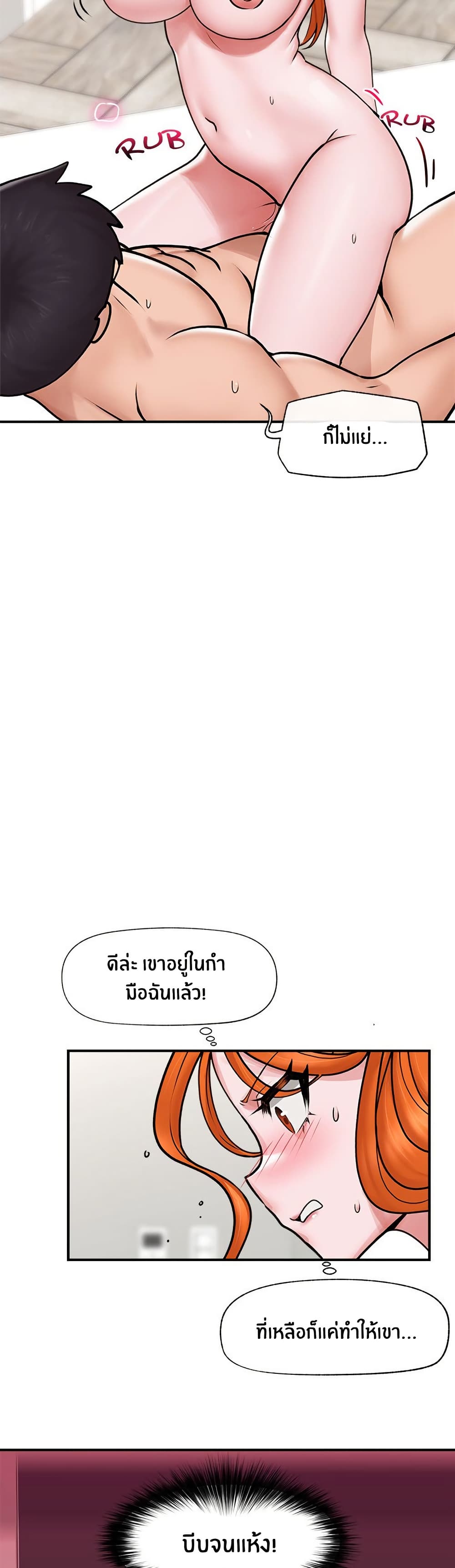 Hypnotist Security Guard – Hypnotist Security Guard – ตอนที่ 6 หน้า 24