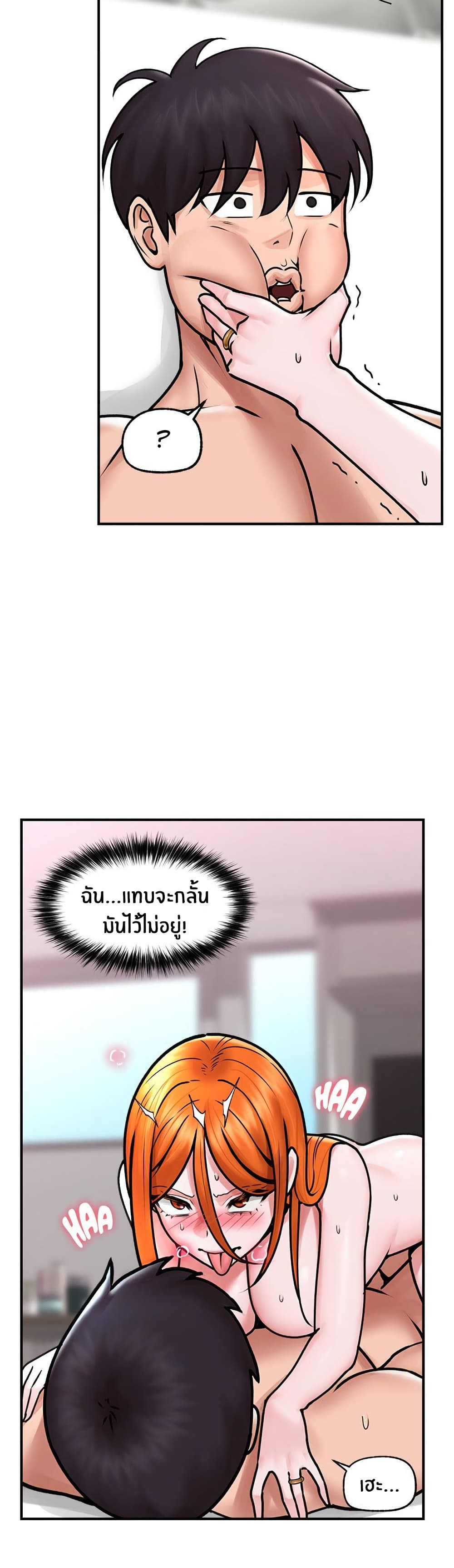 Hypnotist Security Guard – Hypnotist Security Guard – ตอนที่ 6 หน้า 31