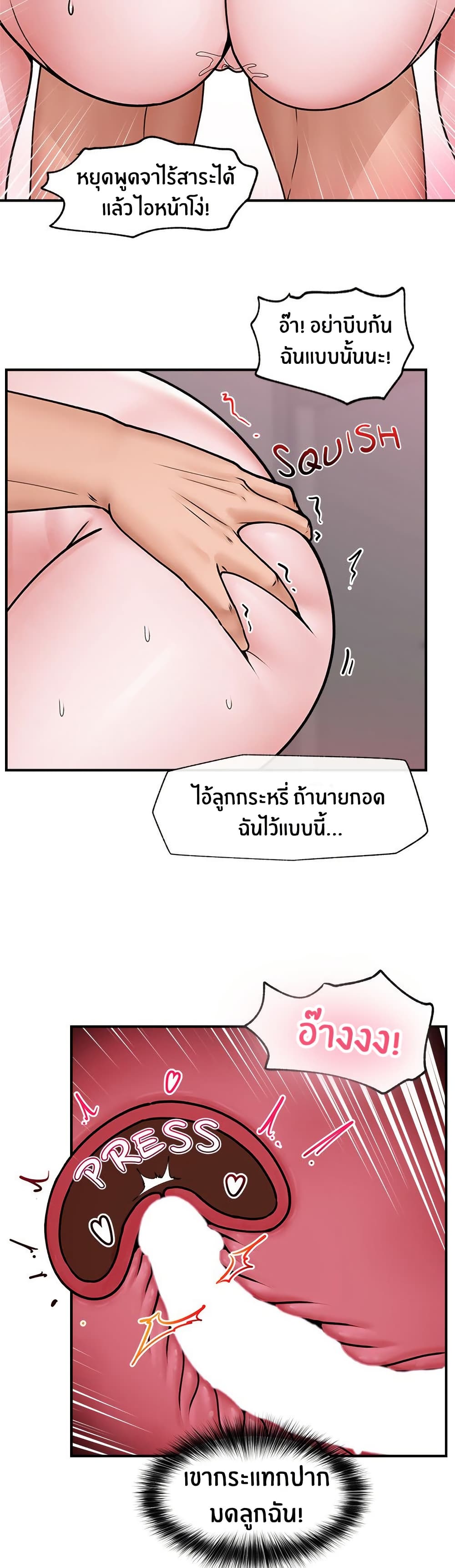 Hypnotist Security Guard – Hypnotist Security Guard – ตอนที่ 6 หน้า 34
