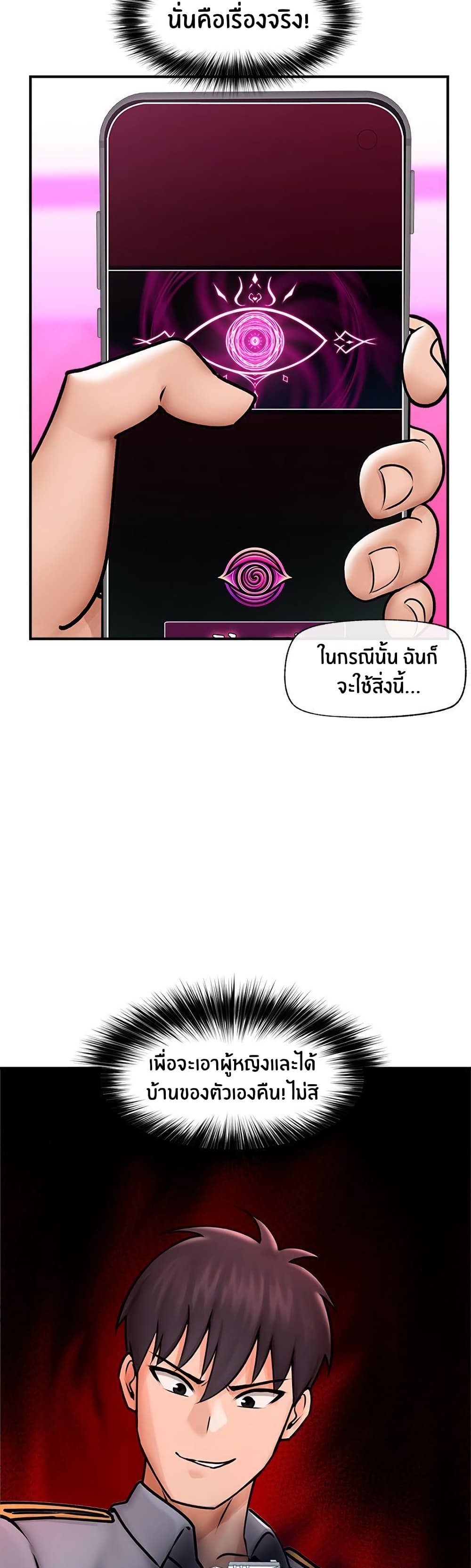 Hypnotist Security Guard – Hypnotist Security Guard – ตอนที่ 7 หน้า 5