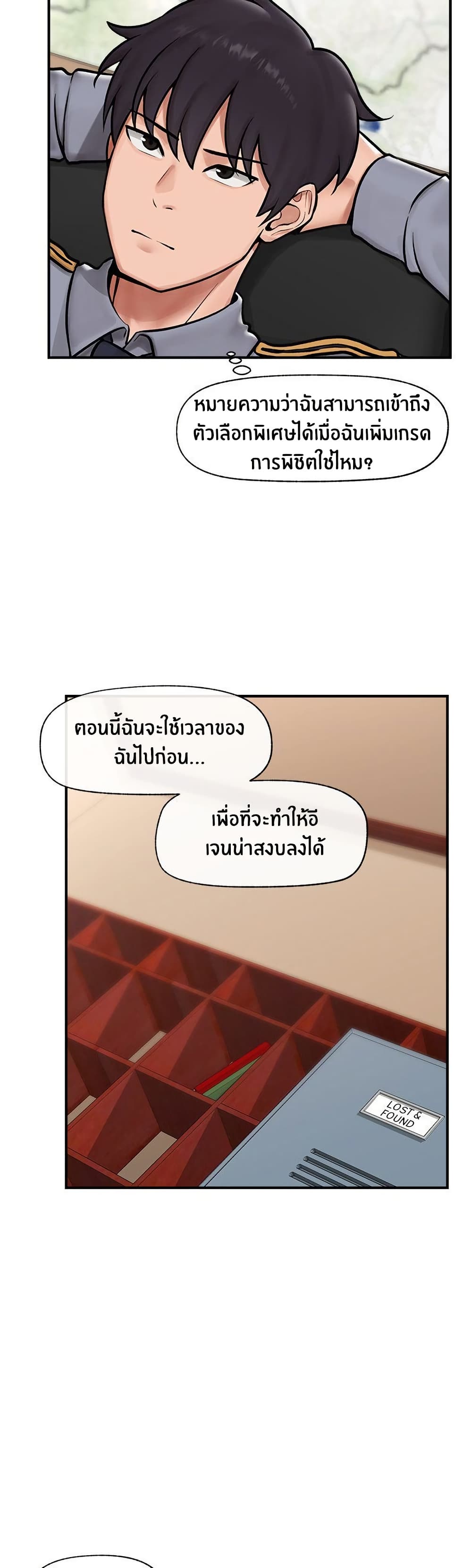 Hypnotist Security Guard – Hypnotist Security Guard – ตอนที่ 7 หน้า 8