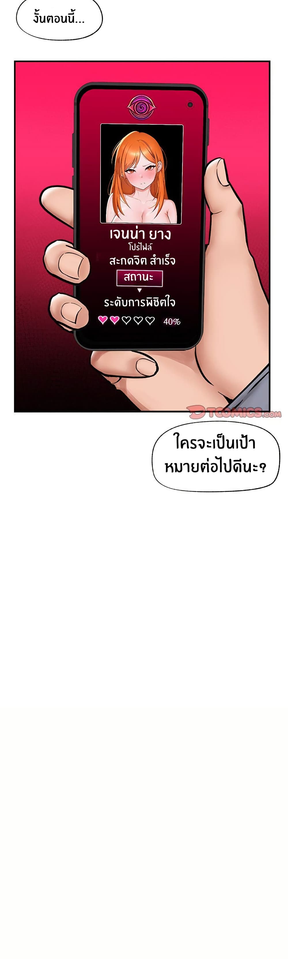 Hypnotist Security Guard – Hypnotist Security Guard – ตอนที่ 7 หน้า 9