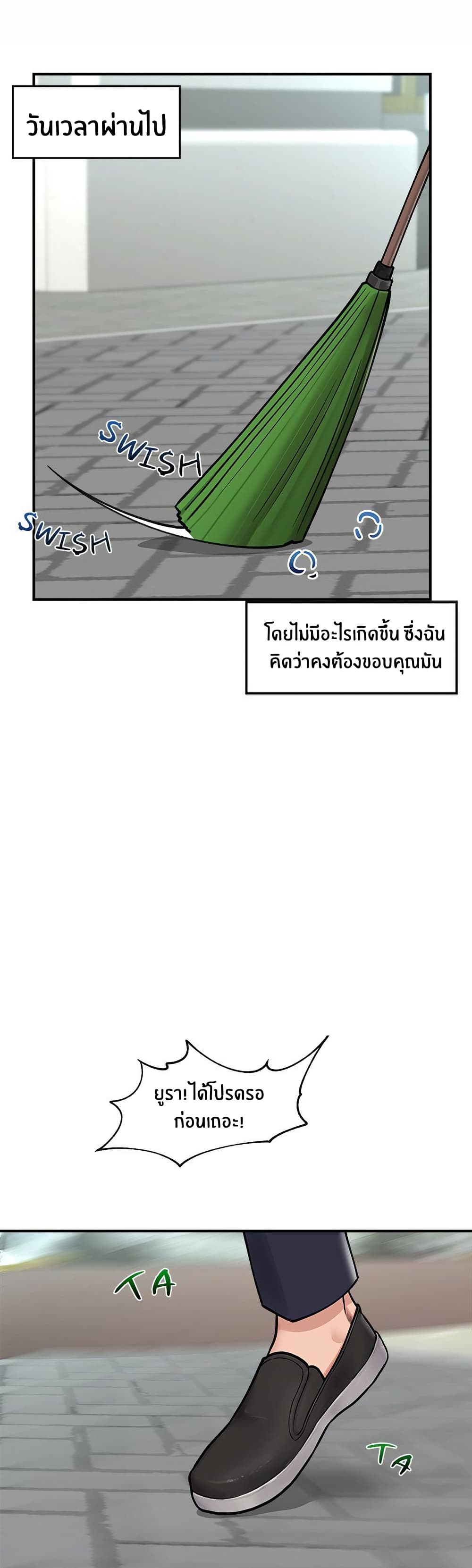 Hypnotist Security Guard – Hypnotist Security Guard – ตอนที่ 7 หน้า 10