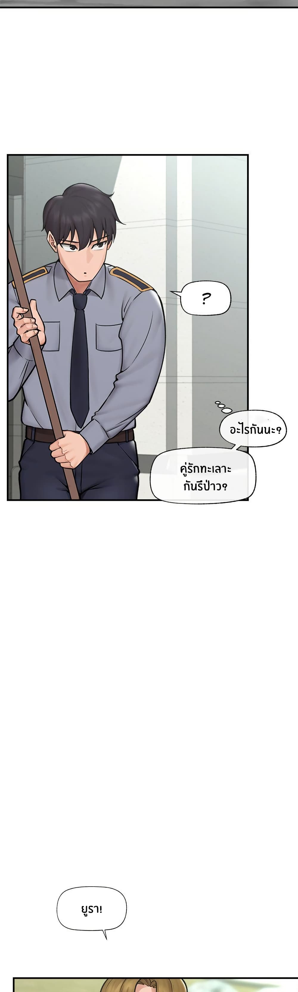 Hypnotist Security Guard – Hypnotist Security Guard – ตอนที่ 7 หน้า 11
