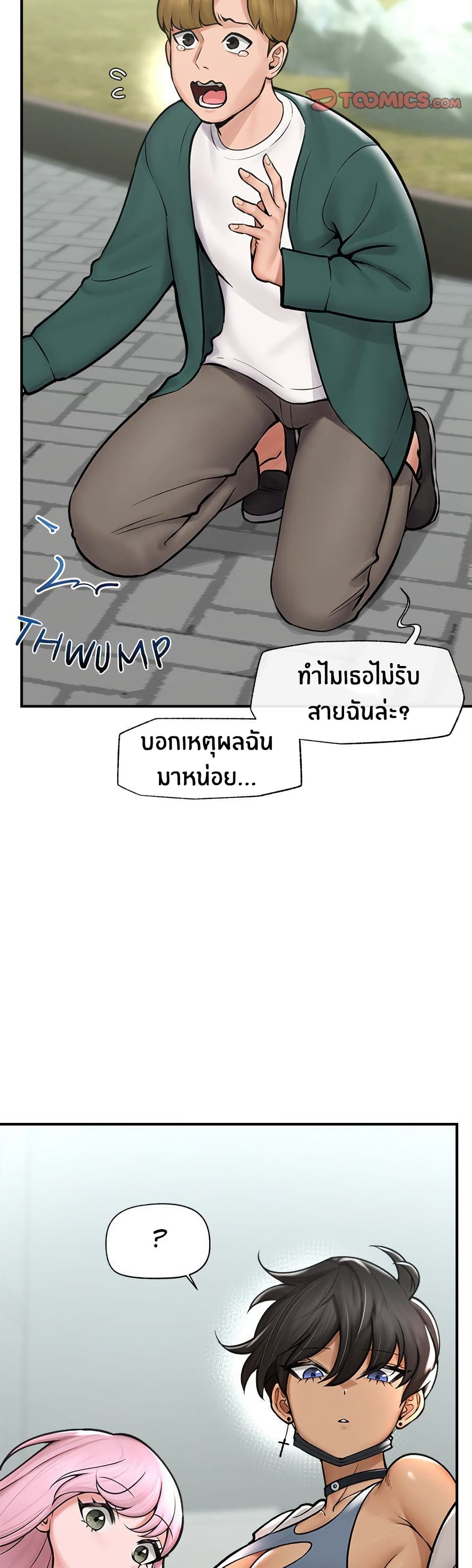 Hypnotist Security Guard – Hypnotist Security Guard – ตอนที่ 7 หน้า 12