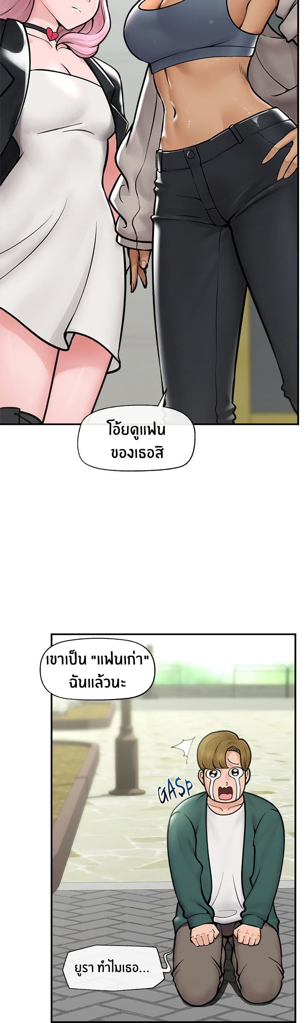 Hypnotist Security Guard – Hypnotist Security Guard – ตอนที่ 7 หน้า 13