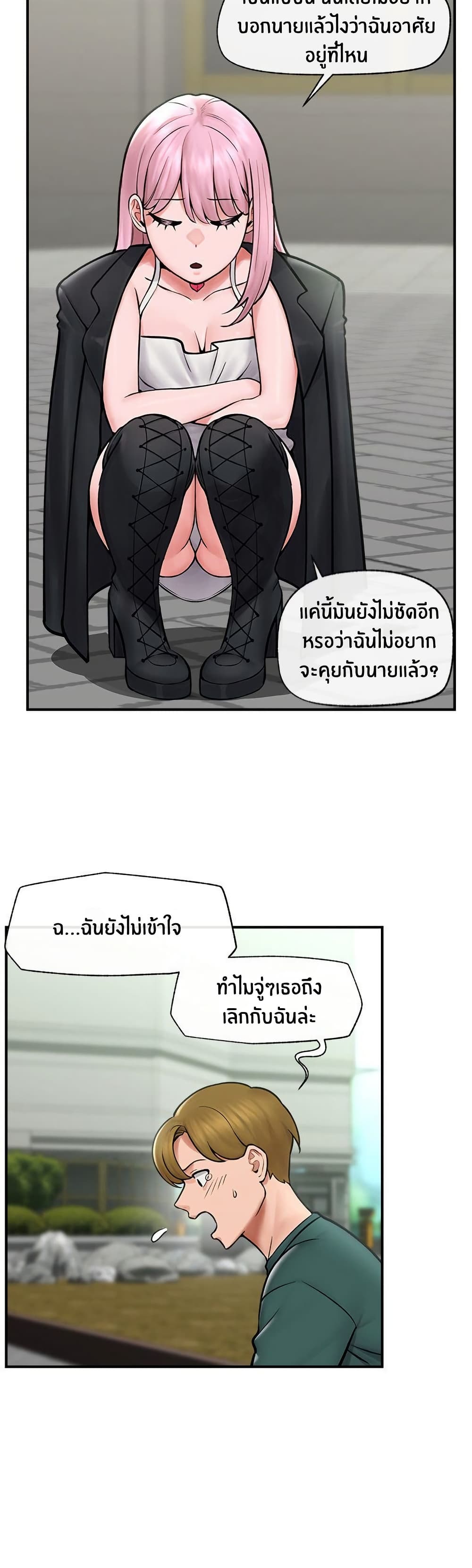 Hypnotist Security Guard – Hypnotist Security Guard – ตอนที่ 7 หน้า 15