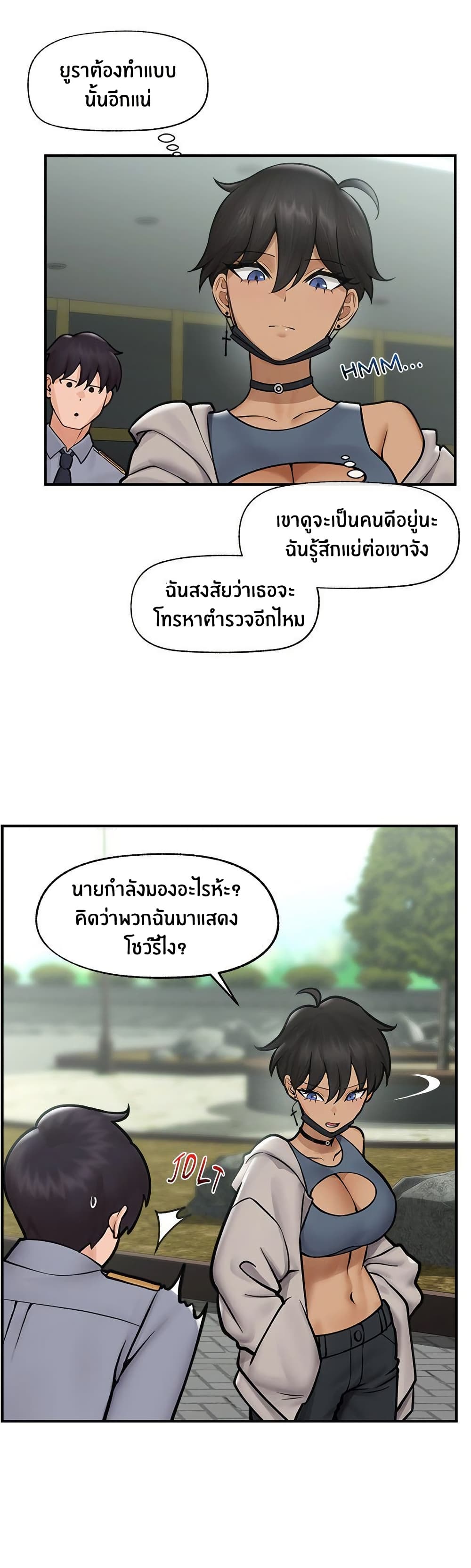 Hypnotist Security Guard – Hypnotist Security Guard – ตอนที่ 7 หน้า 16
