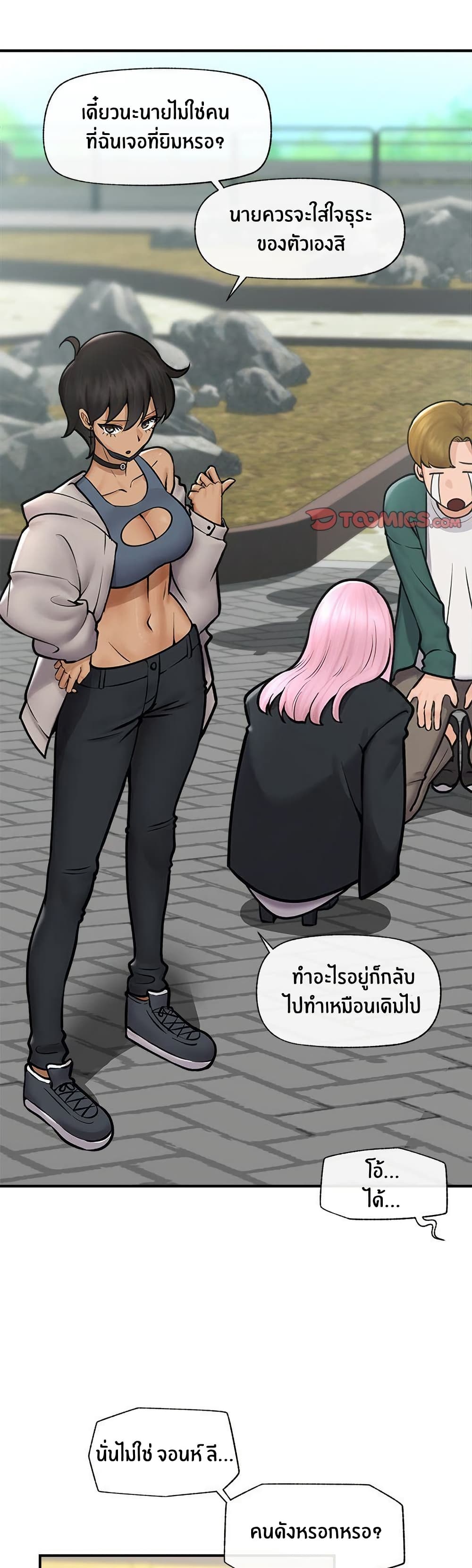 Hypnotist Security Guard – Hypnotist Security Guard – ตอนที่ 7 หน้า 17