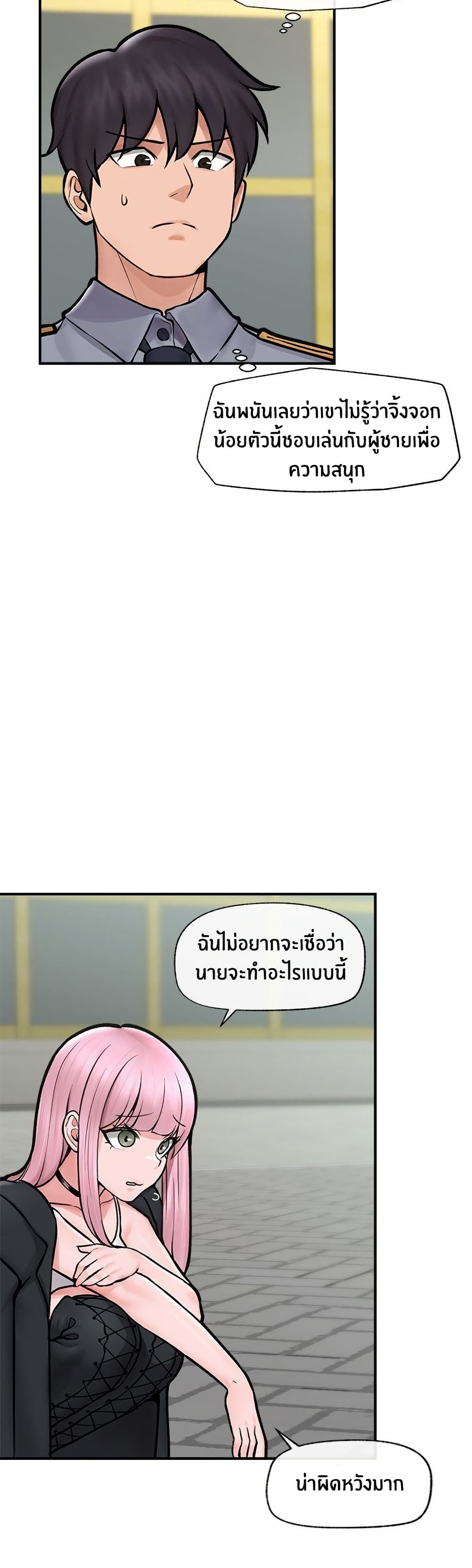 Hypnotist Security Guard – Hypnotist Security Guard – ตอนที่ 7 หน้า 18