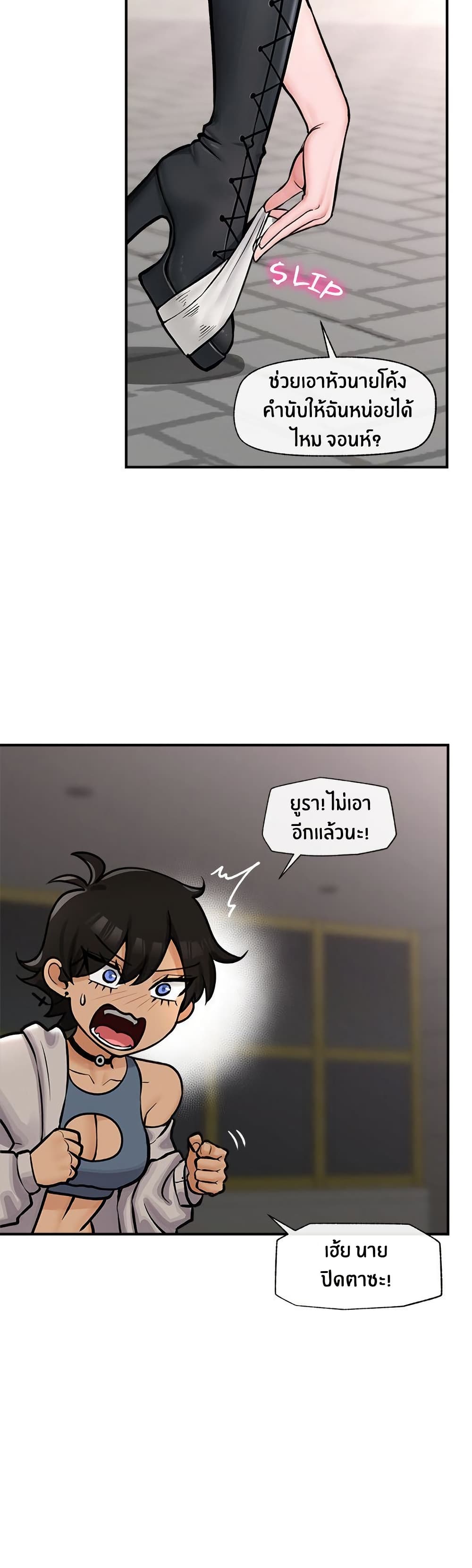 Hypnotist Security Guard – Hypnotist Security Guard – ตอนที่ 7 หน้า 21