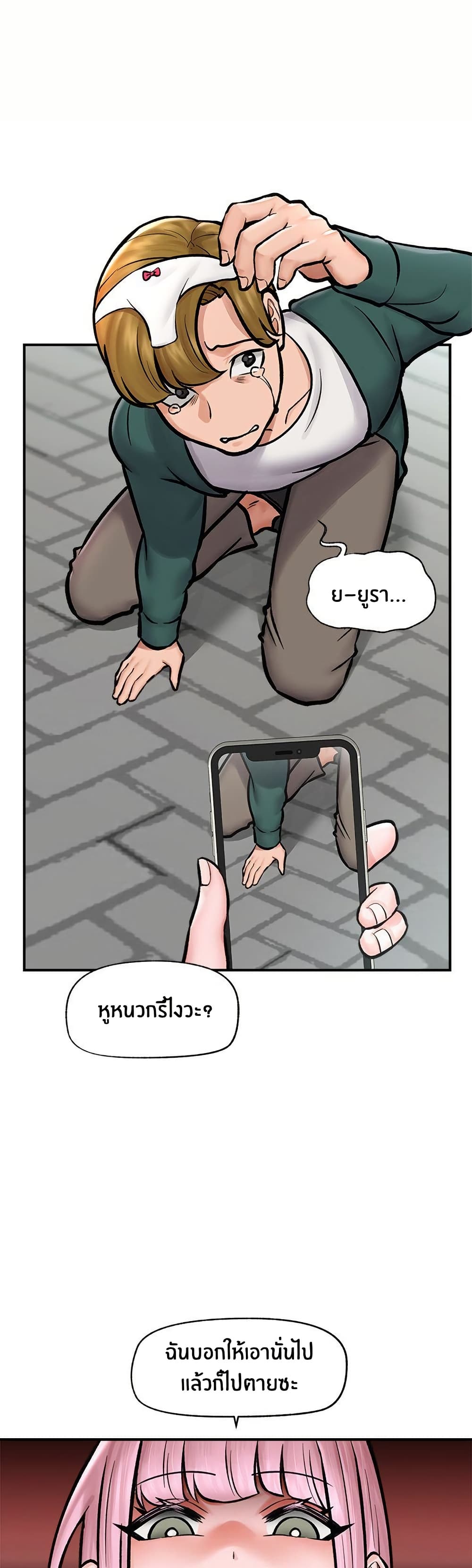 Hypnotist Security Guard – Hypnotist Security Guard – ตอนที่ 7 หน้า 24
