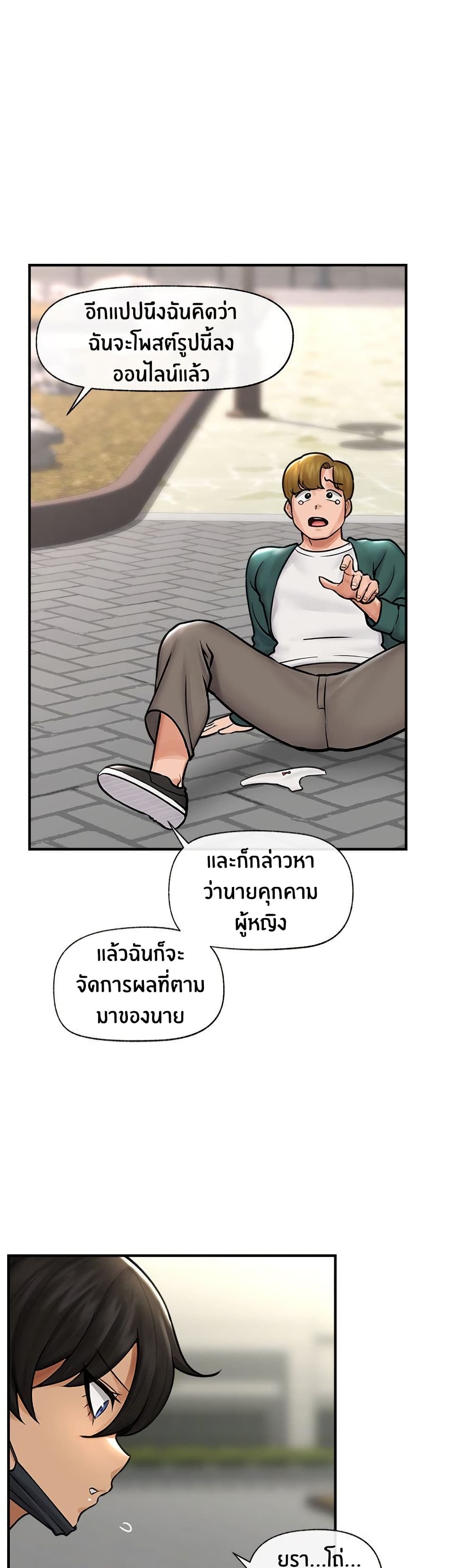Hypnotist Security Guard – Hypnotist Security Guard – ตอนที่ 7 หน้า 26
