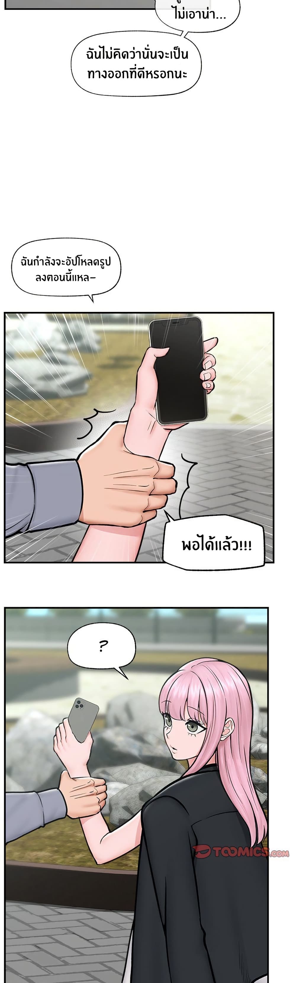Hypnotist Security Guard – Hypnotist Security Guard – ตอนที่ 7 หน้า 27