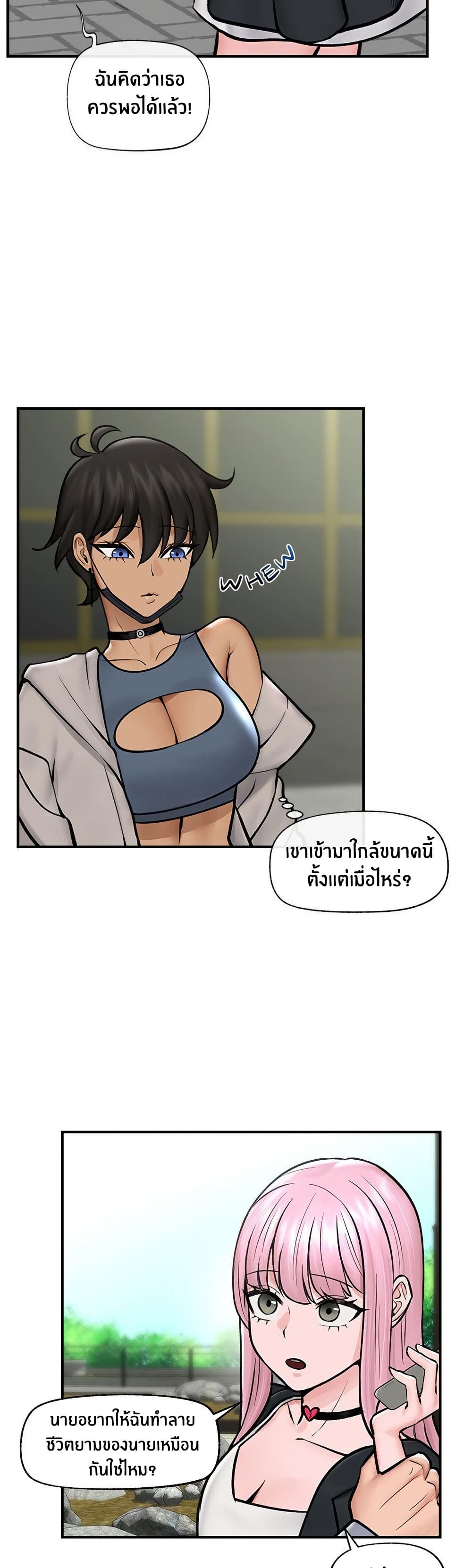 Hypnotist Security Guard – Hypnotist Security Guard – ตอนที่ 7 หน้า 28