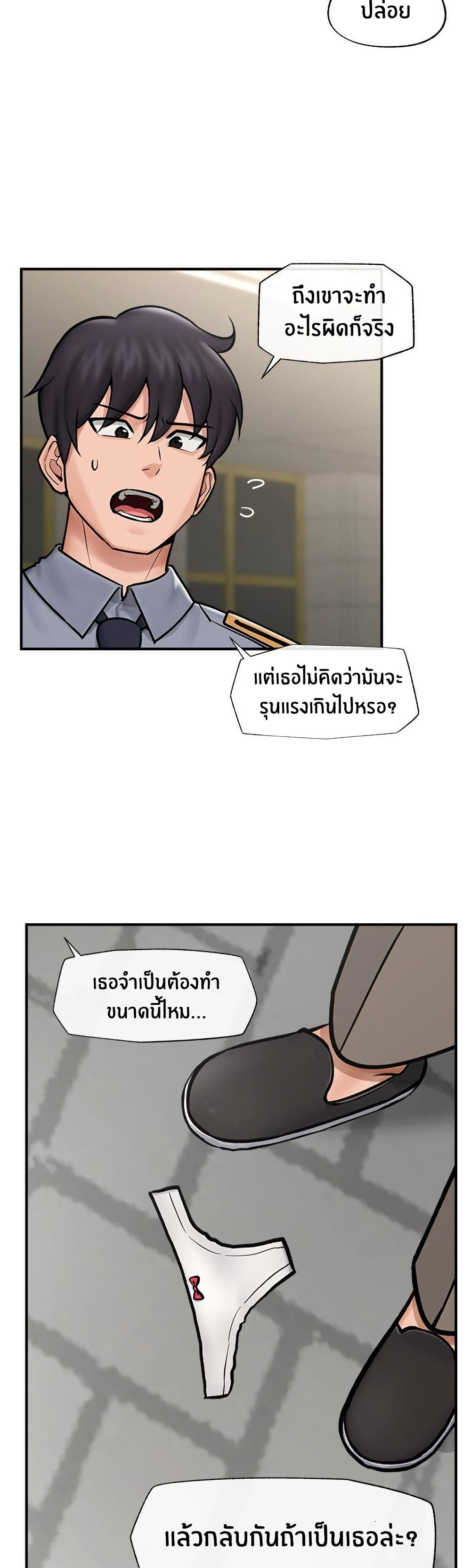 Hypnotist Security Guard – Hypnotist Security Guard – ตอนที่ 7 หน้า 29