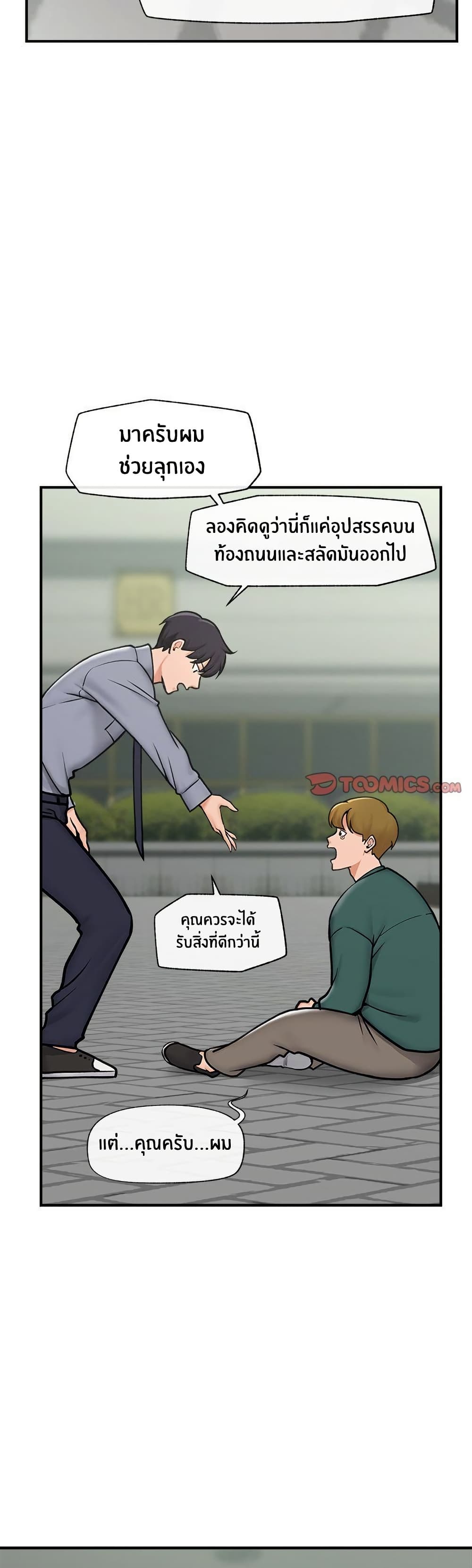 Hypnotist Security Guard – Hypnotist Security Guard – ตอนที่ 7 หน้า 30