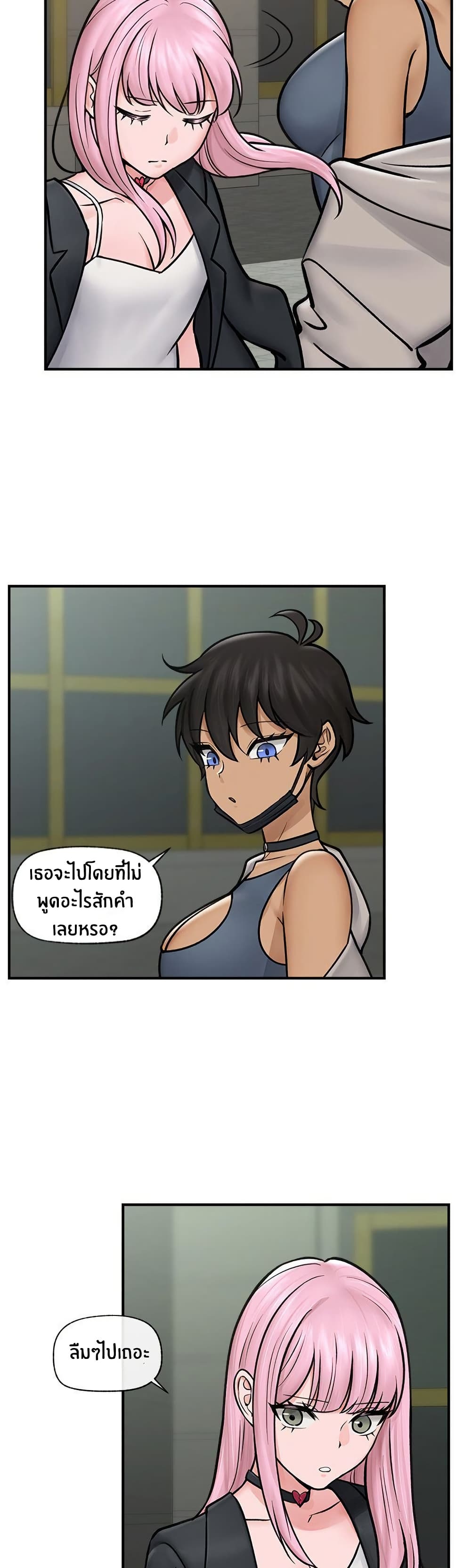 Hypnotist Security Guard – Hypnotist Security Guard – ตอนที่ 7 หน้า 32