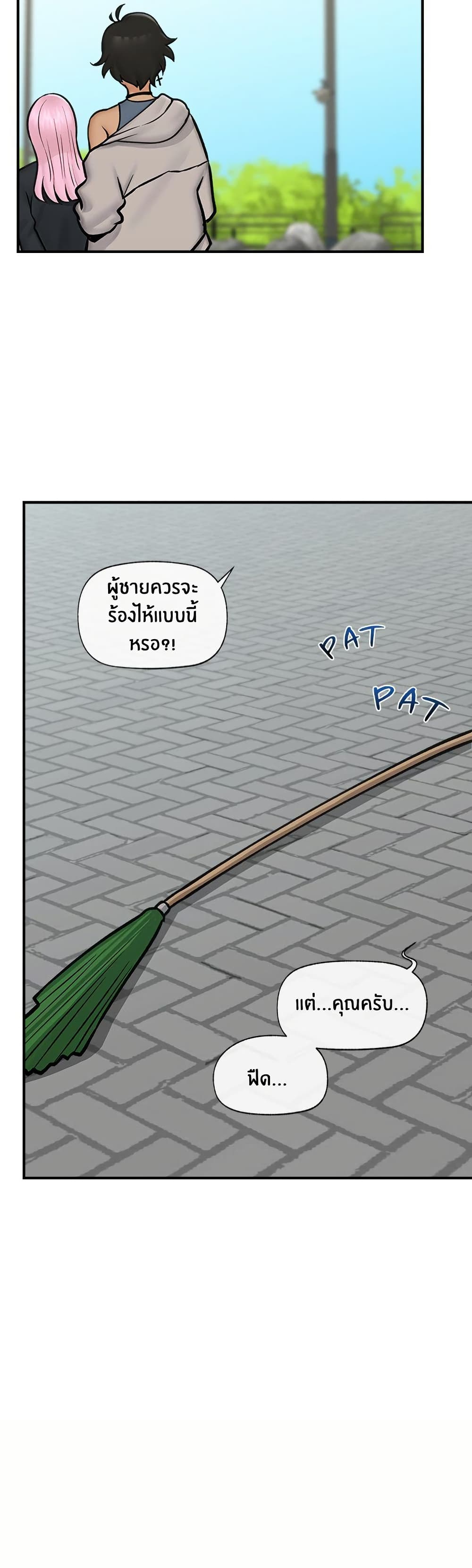 Hypnotist Security Guard – Hypnotist Security Guard – ตอนที่ 7 หน้า 34