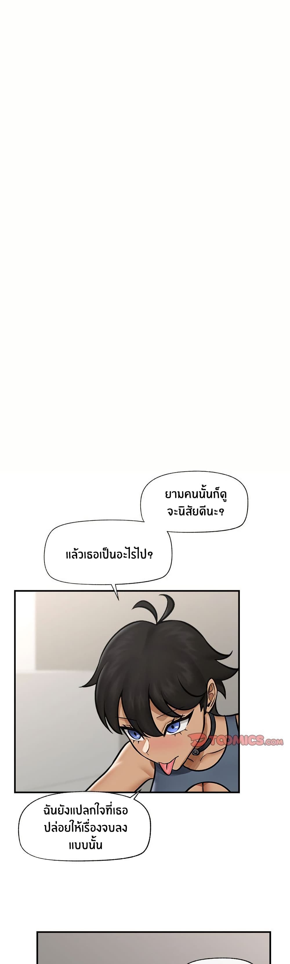Hypnotist Security Guard – Hypnotist Security Guard – ตอนที่ 7 หน้า 35