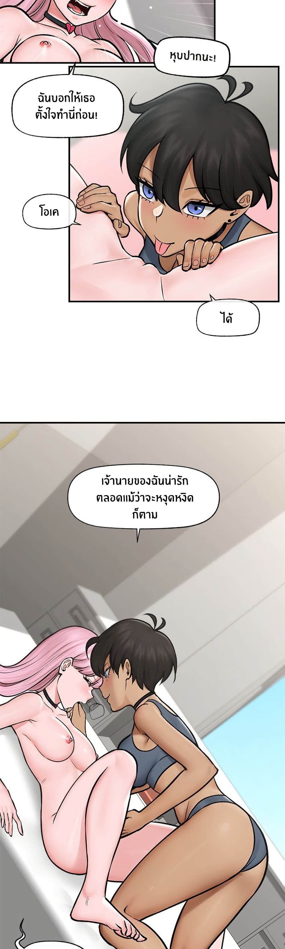Hypnotist Security Guard – Hypnotist Security Guard – ตอนที่ 7 หน้า 42