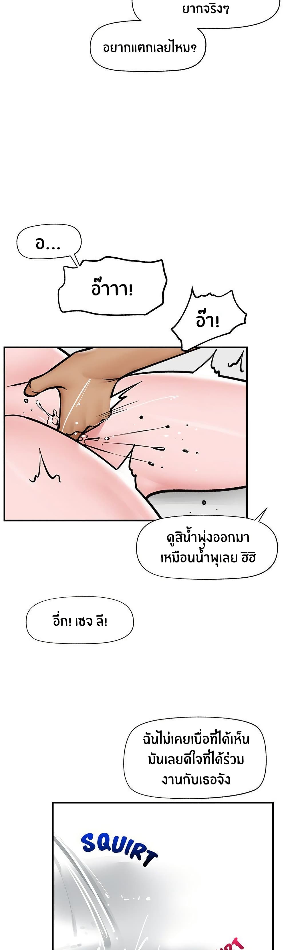 Hypnotist Security Guard – Hypnotist Security Guard – ตอนที่ 7 หน้า 45