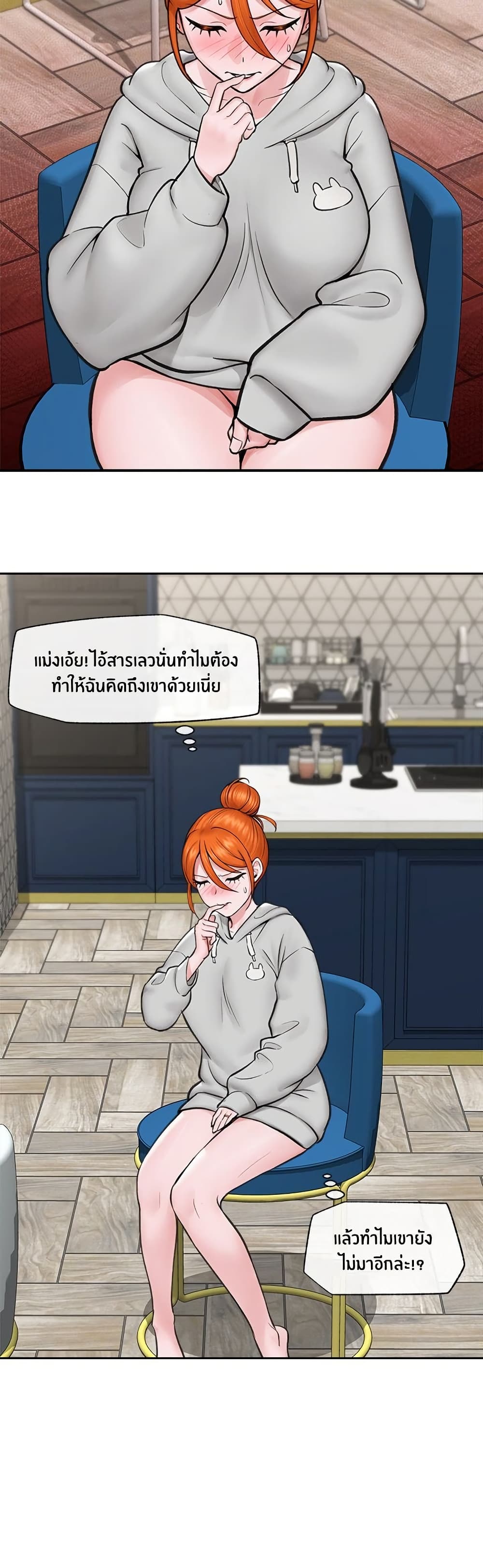 Hypnotist Security Guard – Hypnotist Security Guard – ตอนที่ 8 หน้า 8