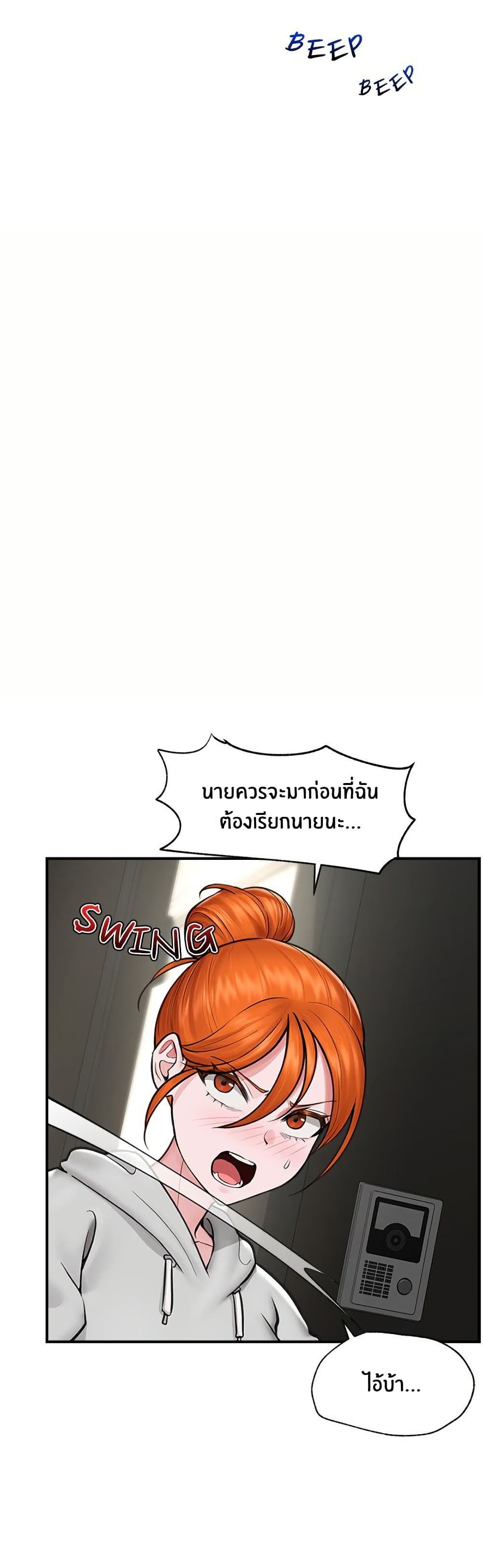Hypnotist Security Guard – Hypnotist Security Guard – ตอนที่ 8 หน้า 11