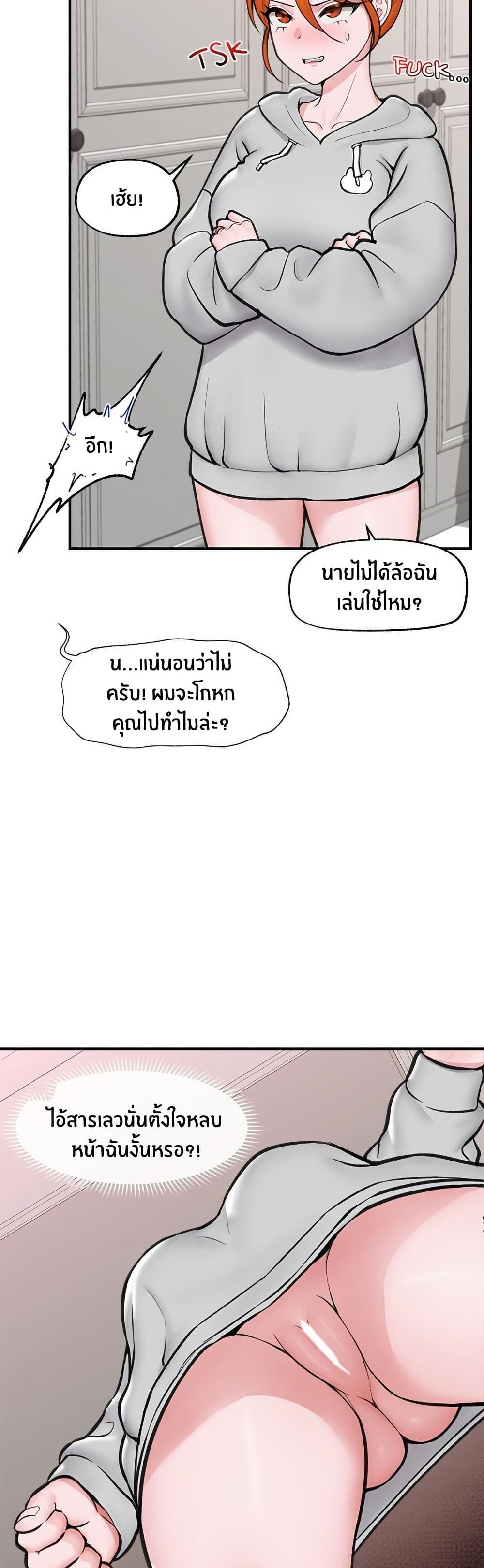 Hypnotist Security Guard – Hypnotist Security Guard – ตอนที่ 8 หน้า 14