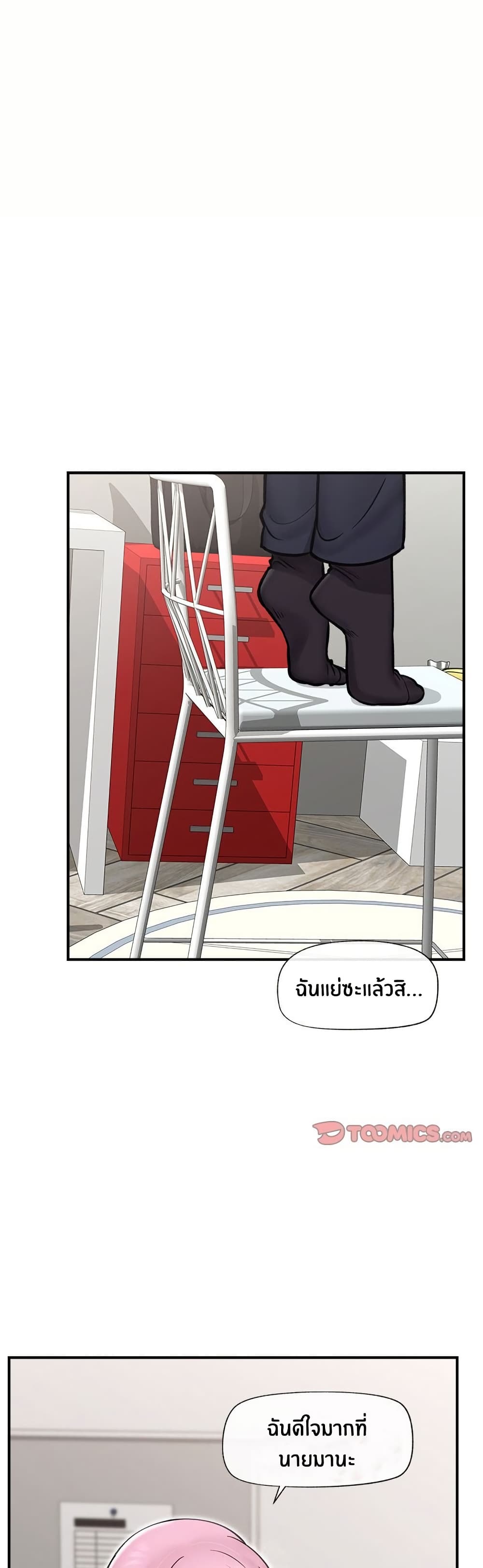 Hypnotist Security Guard – Hypnotist Security Guard – ตอนที่ 8 หน้า 17