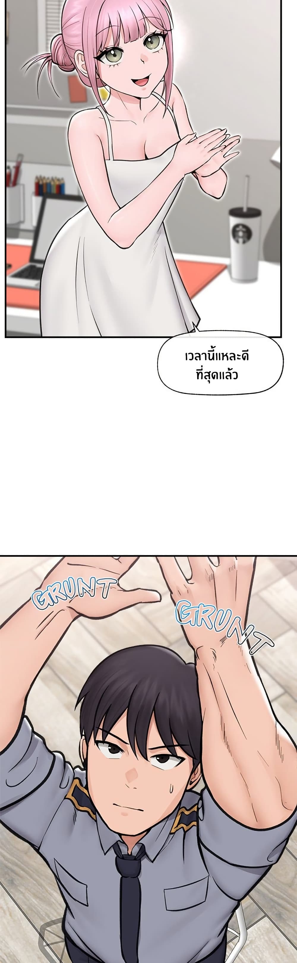 Hypnotist Security Guard – Hypnotist Security Guard – ตอนที่ 8 หน้า 18