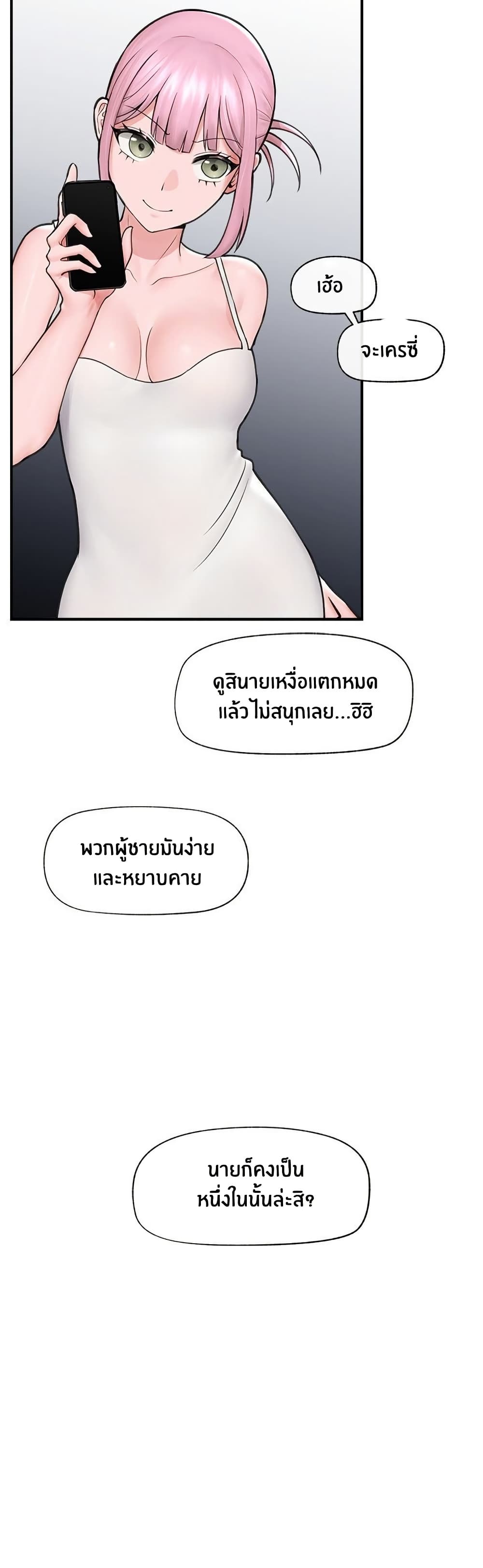 Hypnotist Security Guard – Hypnotist Security Guard – ตอนที่ 8 หน้า 27