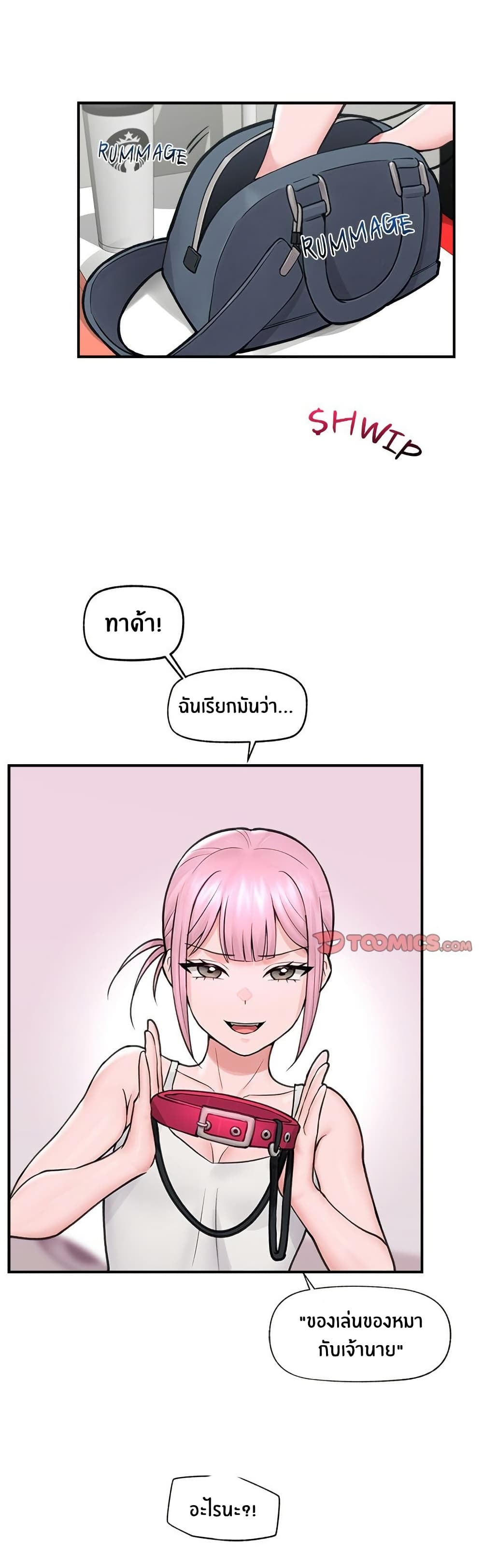 Hypnotist Security Guard – Hypnotist Security Guard – ตอนที่ 8 หน้า 36