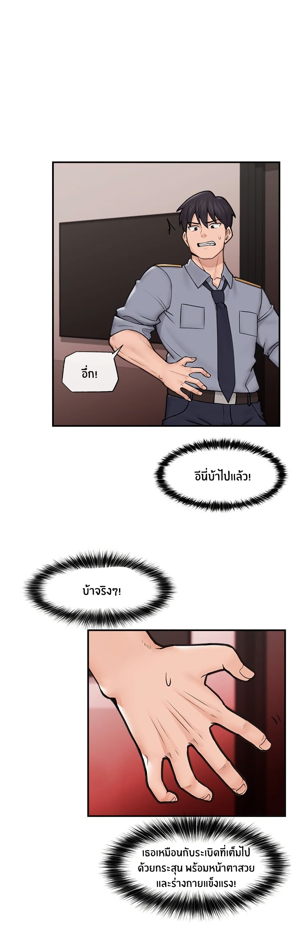 Hypnotist Security Guard – Hypnotist Security Guard – ตอนที่ 8 หน้า 37