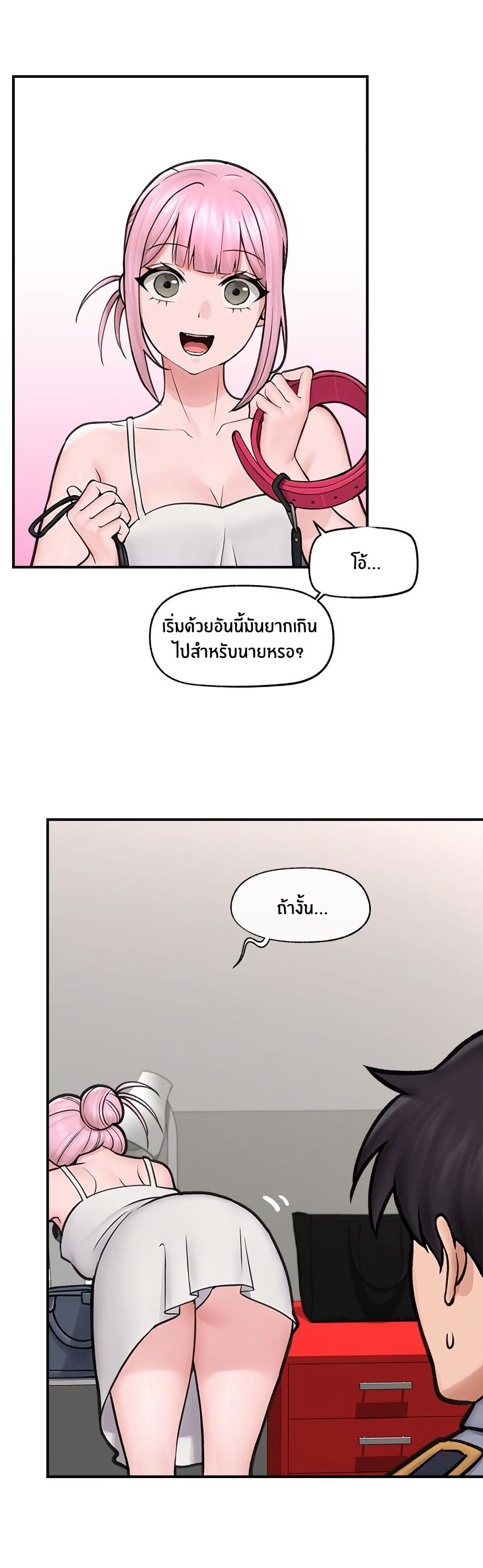 Hypnotist Security Guard – Hypnotist Security Guard – ตอนที่ 8 หน้า 38