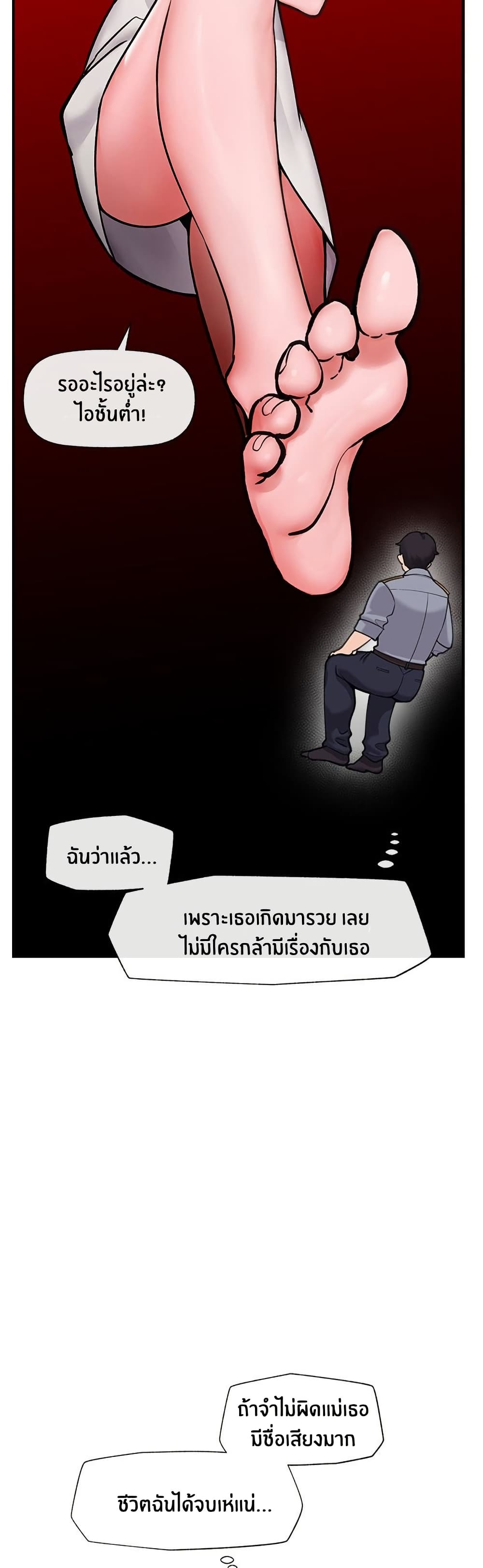 Hypnotist Security Guard – Hypnotist Security Guard – ตอนที่ 8 หน้า 40