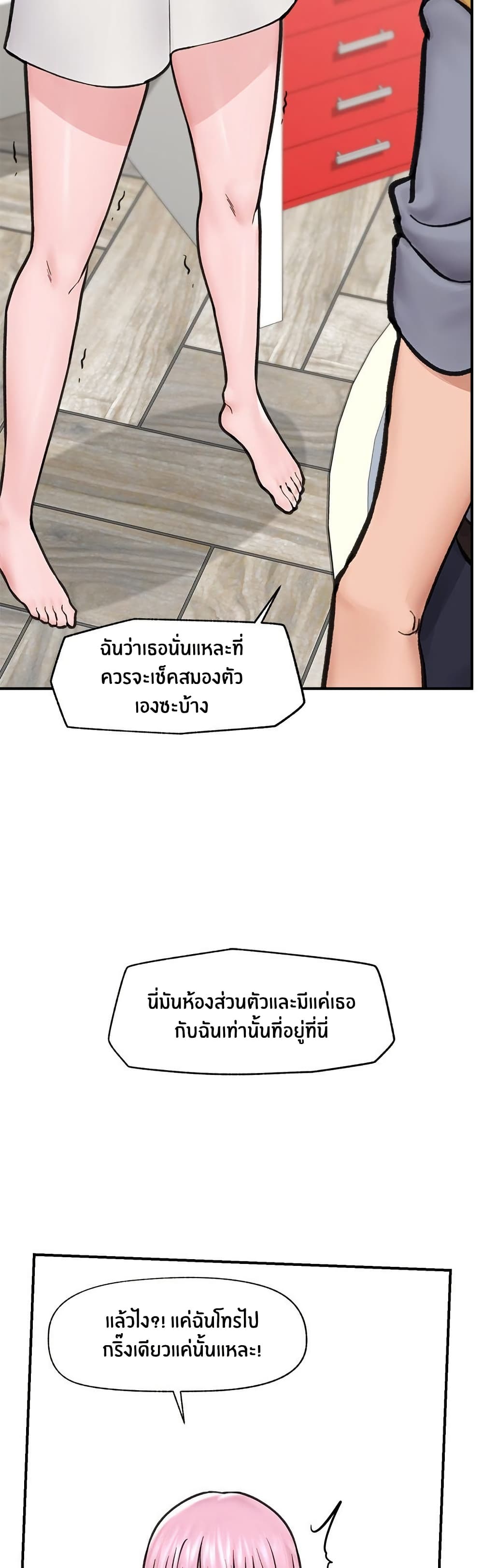 Hypnotist Security Guard – Hypnotist Security Guard – ตอนที่ 8 หน้า 46