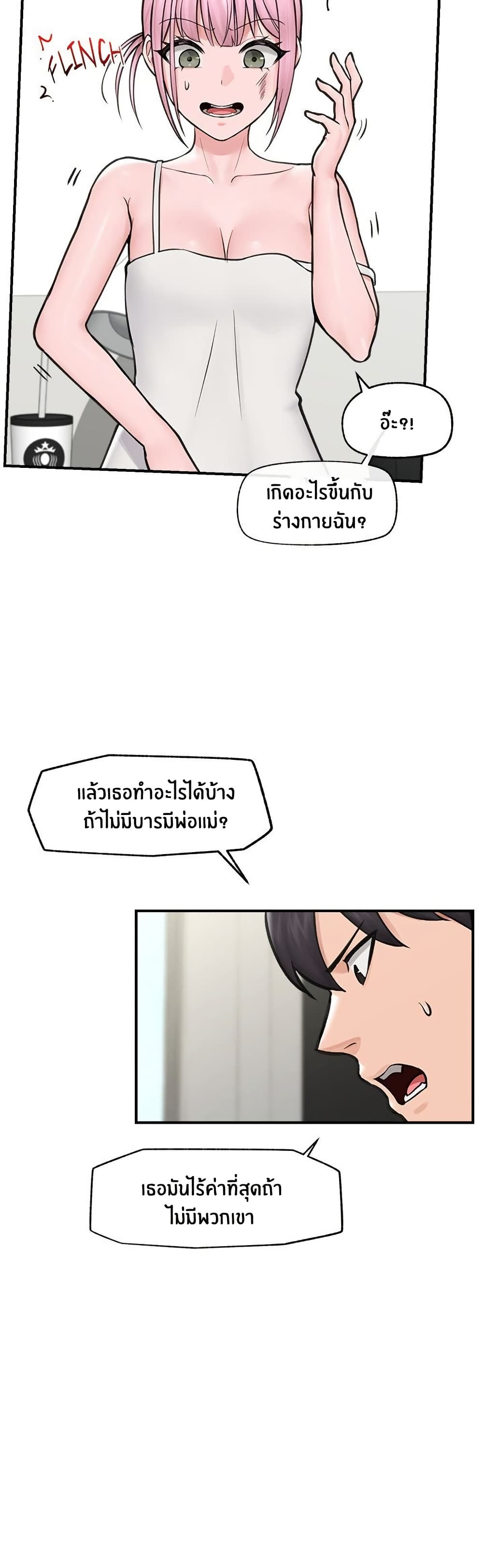 Hypnotist Security Guard – Hypnotist Security Guard – ตอนที่ 8 หน้า 47