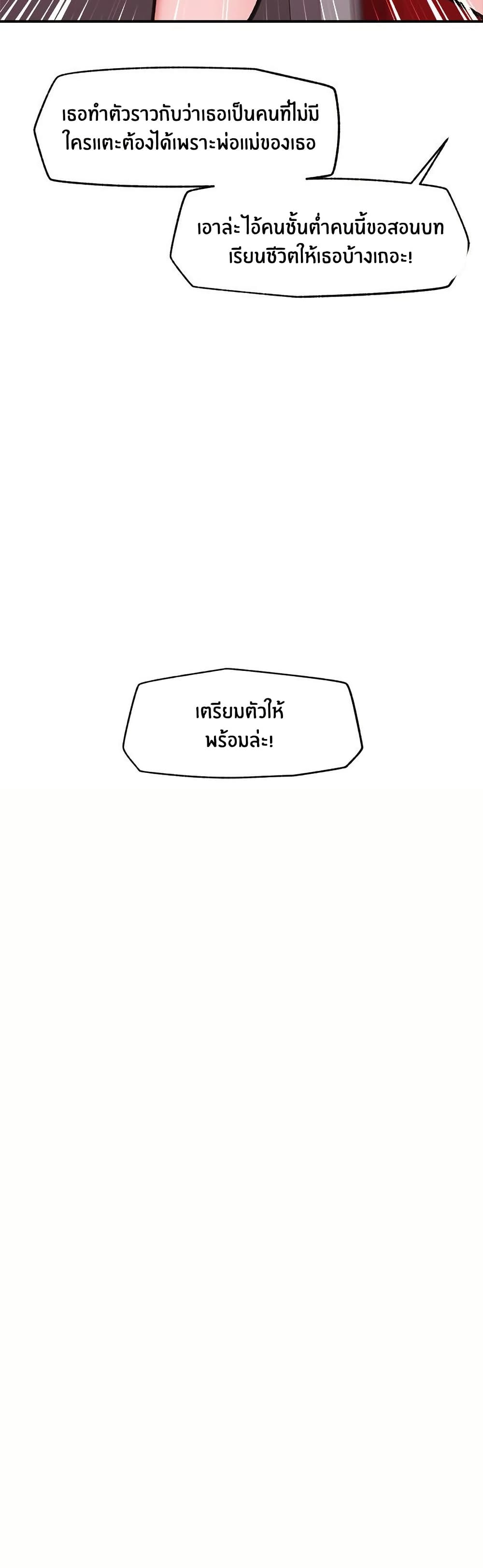 Hypnotist Security Guard – Hypnotist Security Guard – ตอนที่ 8 หน้า 49