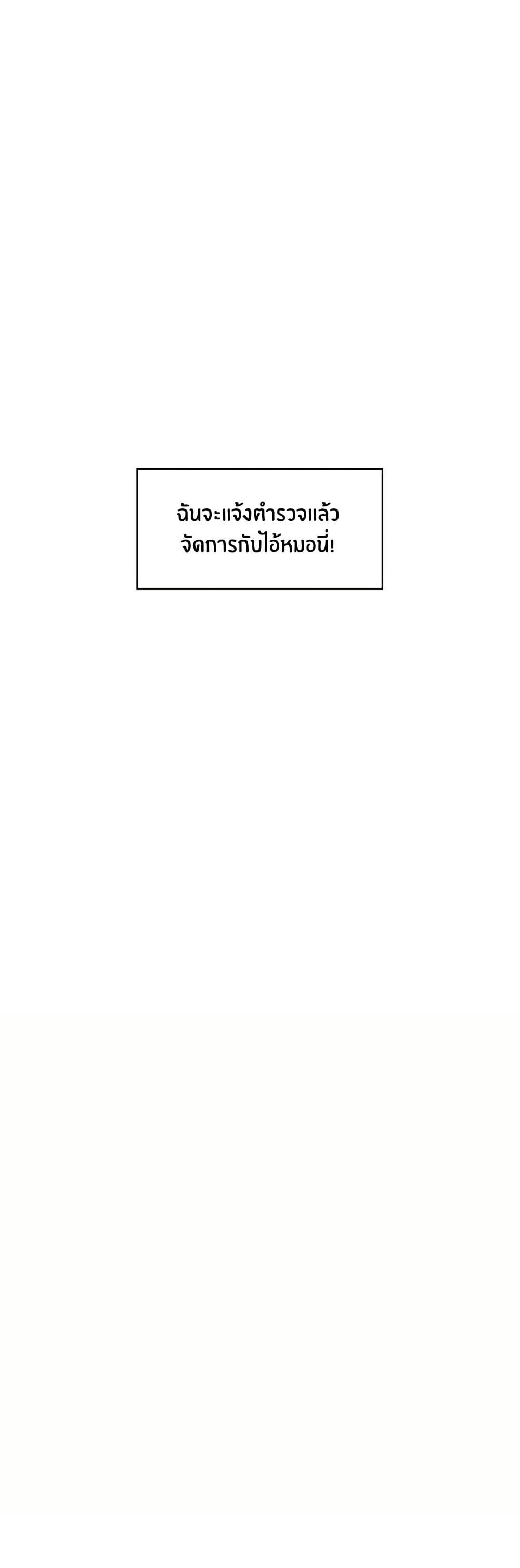 Hypnotist Security Guard – Hypnotist Security Guard – ตอนที่ 9 หน้า 1
