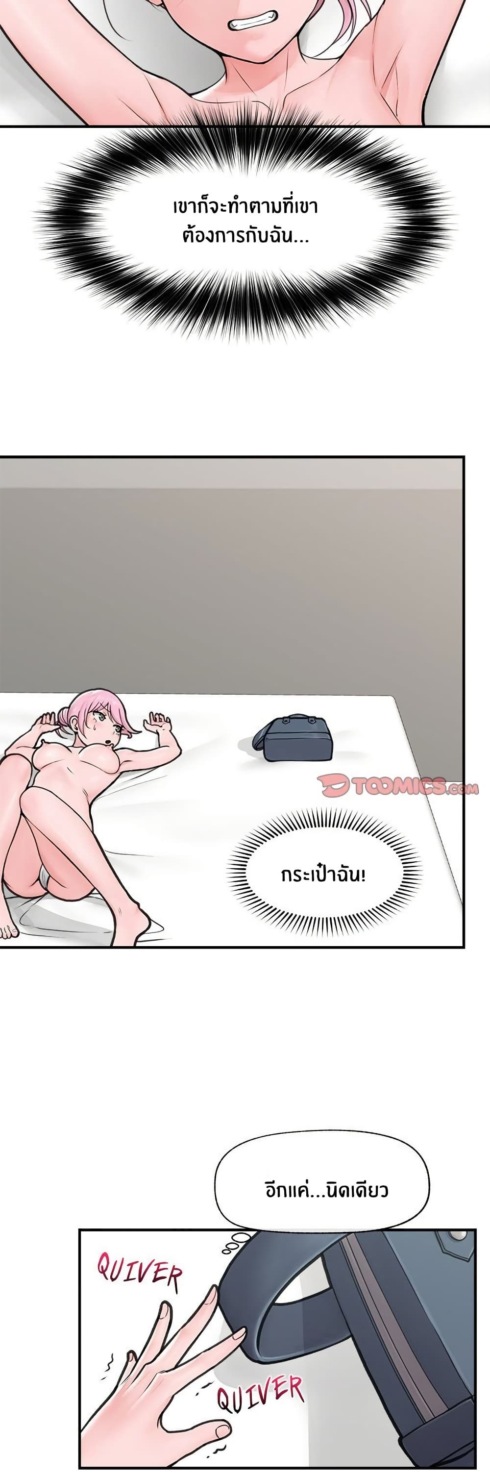 Hypnotist Security Guard – Hypnotist Security Guard – ตอนที่ 9 หน้า 4
