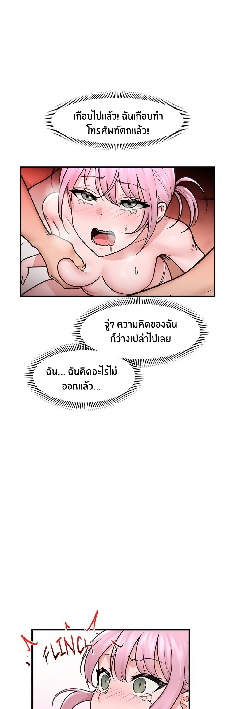Hypnotist Security Guard – Hypnotist Security Guard – ตอนที่ 9 หน้า 15