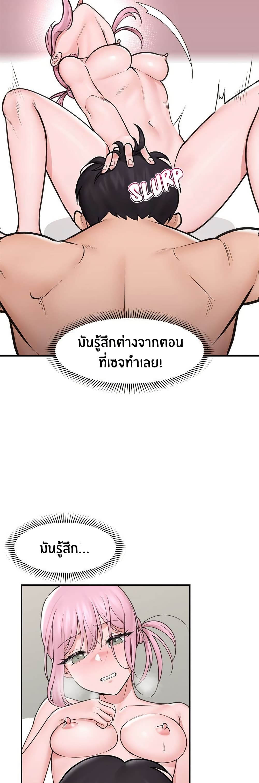 Hypnotist Security Guard – Hypnotist Security Guard – ตอนที่ 9 หน้า 20