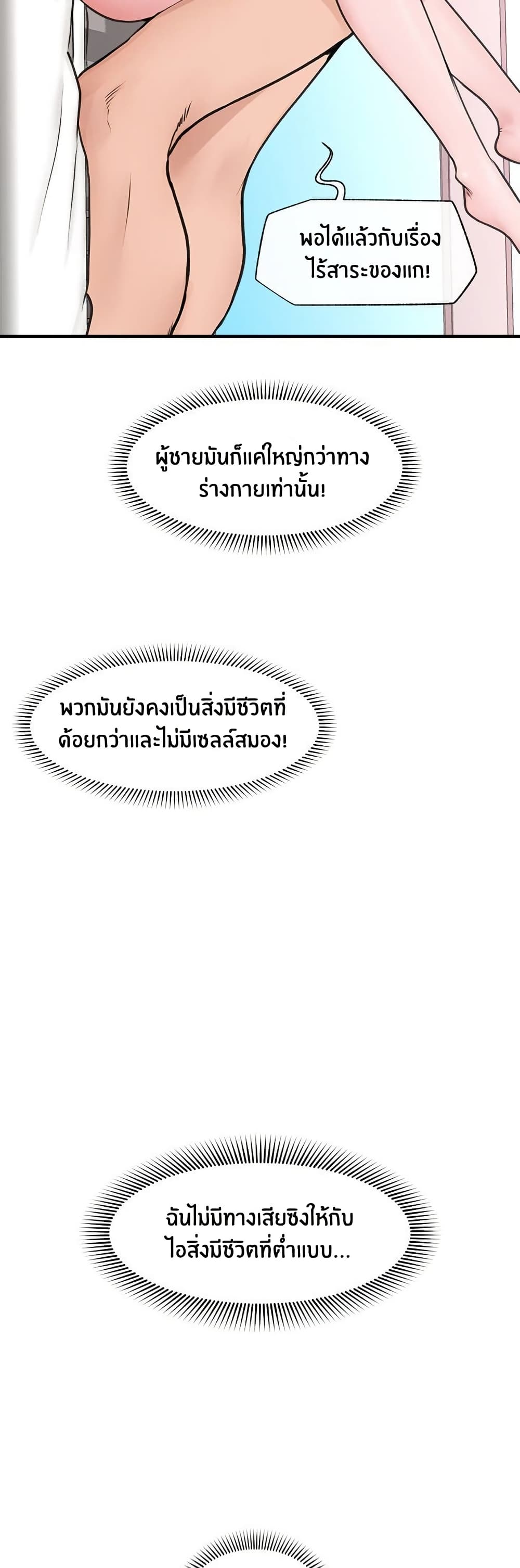 Hypnotist Security Guard – Hypnotist Security Guard – ตอนที่ 9 หน้า 26