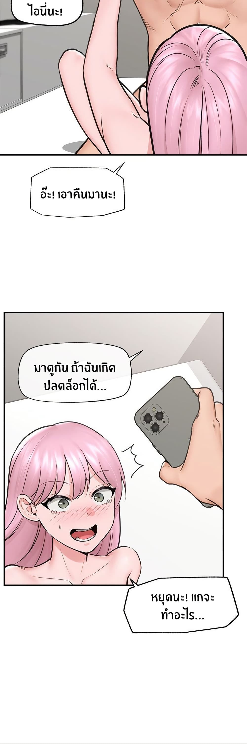 Hypnotist Security Guard – Hypnotist Security Guard – ตอนที่ 9 หน้า 38