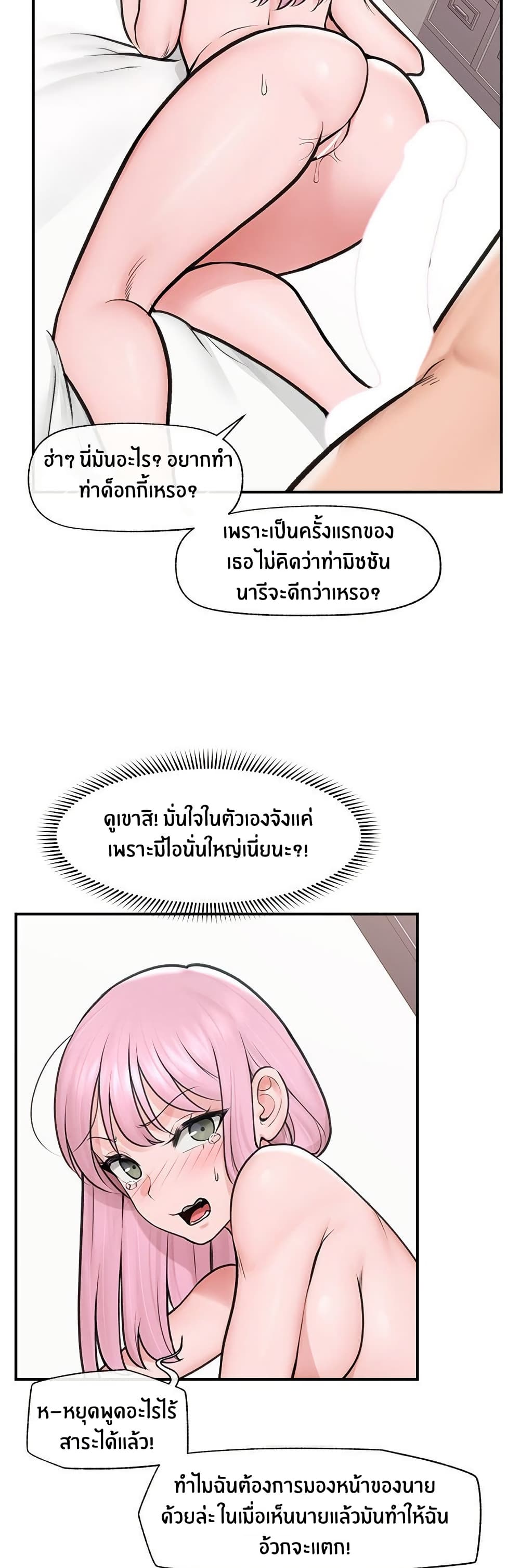 Hypnotist Security Guard – Hypnotist Security Guard – ตอนที่ 9 หน้า 40