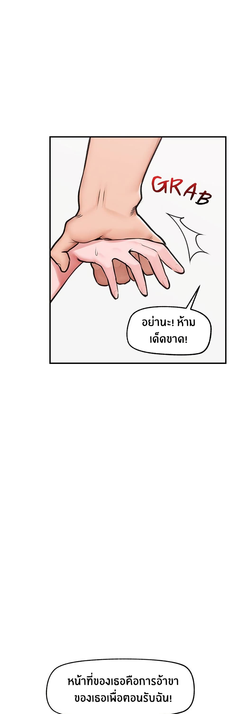 Hypnotist Security Guard – Hypnotist Security Guard – ตอนที่ 9 หน้า 46